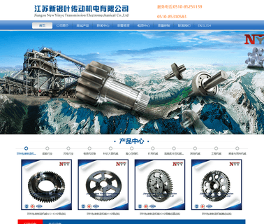 Wuxi Yinlian Gear Transmission Machinery big shaft