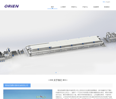 Qingdao Shunde Plastic Machine machines hdpe