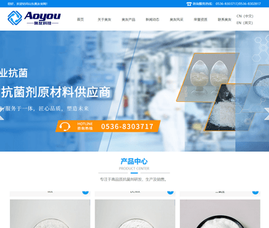 Shandong Aoyou Biological Technology barium nitrate