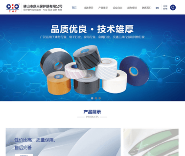 Foshan Dingtian Protective Film antistatic packaging film