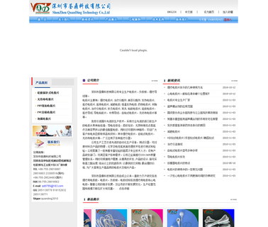 Shenzhen Quanding Technology promotional pads