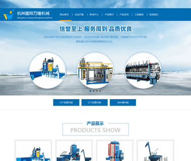 Fuyang Wanlong Machinery eps cutting machine