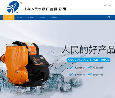 Shanghai People Pump sewage pump centrifugal