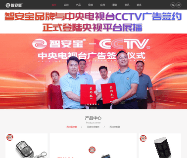 Shenzhen Zhianbao Electronics 100m