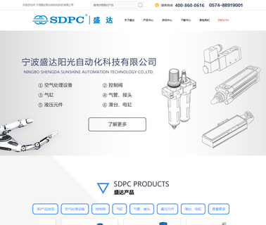 Ningbo Shengda Sunshine Pneumatic Machinery festo