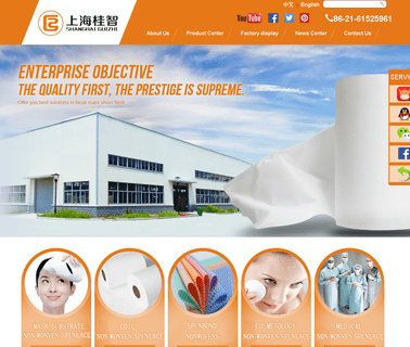 Shanghai Guizhi International cleaning print