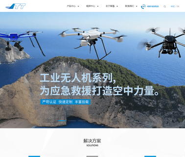 Shenzhen Jiuxing Tianli Technology aerial photography