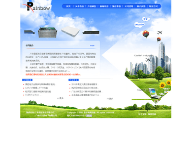 Guangdong Rainbow Electronics catv optical