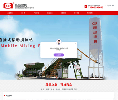 Qingdao Xinxing Construction Machinery planetary concrete