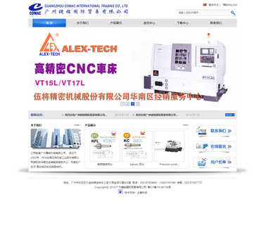 Guangzhou Comac International Trading industrial machine vision system