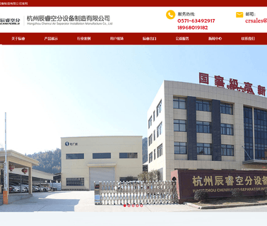 Hangzhou Chenrui Air Separator Installation cryogenic nitrogen