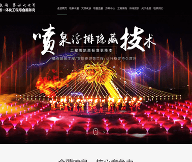 Hangzhou Jetline Fountain water pool light
