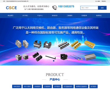 Yueqing Shichuang Electronics rj11 connector