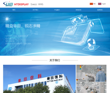Beijing Htdisplay Electronics fstn lcd