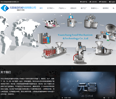 Hebei Yuanchang Food Mechanism &  sausage processing