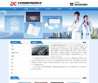 Yiwu Xiecheng Import and Export Zhejiang care protective