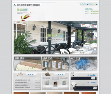 Dalian Tenghui Innovative Construction innovative wall panel