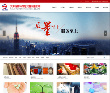 Tianjin Ruister International caustic soda supplier
