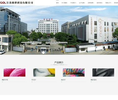 Jiangsu Lugang Wool Spinning Group spinning yarn