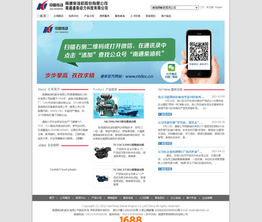Nantong Diesel Engine transplanter