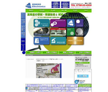 Rokko Electronics barber thinning