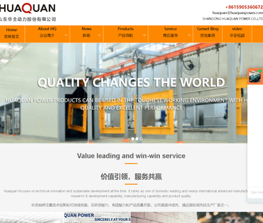 Weifang Huaquan Power Machinery generating machinery