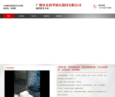 Guangzhou City Yong Bang Hua Hydraulic Equipment jis flange