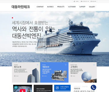 Daedong Marine Tech. marine