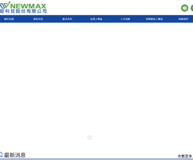 Newmax Technology scanner lens