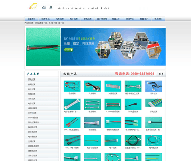 Dongguan City Xinying Electronic cable wiring harness