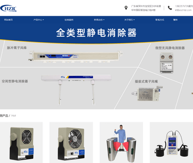 Hzr Esd Limited static brush