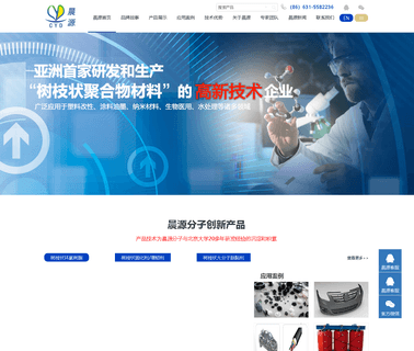 Weihai Cy Dendrimer Technology antiscalant treatment