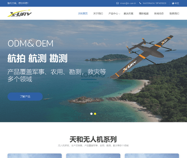Changzhou Haooh Aviation Technology fpv
