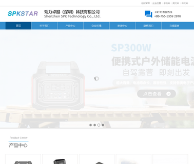Shenzhen Spk Technology mobile phone tablet charger