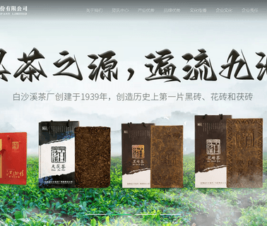 Hunan Tea Group tea group