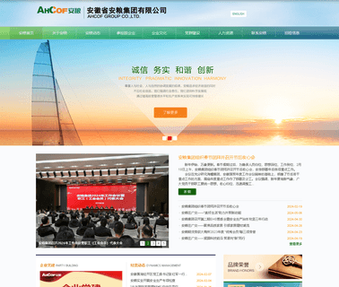 Ahcof International Development hunting boots