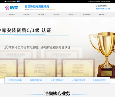 Shanghai Hao Cool Industries condensing unit air conditioning