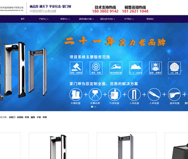 Shenzhen Xinyuantong Electronics gate electronic