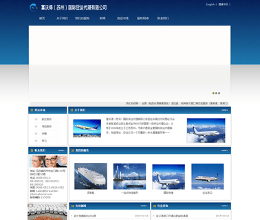 Forwarder Suzhou International Freight airfreight forwarder