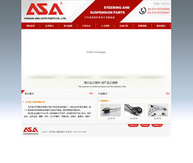 Yuhuan Jinli Auto Part joint part