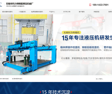 Wuxi Klt Precision Hydraulic Machinery cnc straightening machine
