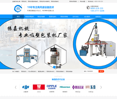 Foshan Zhenjia Machinery frequency plastic