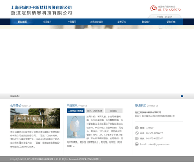 Zhejiang Guanqi Nano Tech coating hybrid