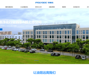 Zhangjiagang Polygee Environmental car oil cleaner