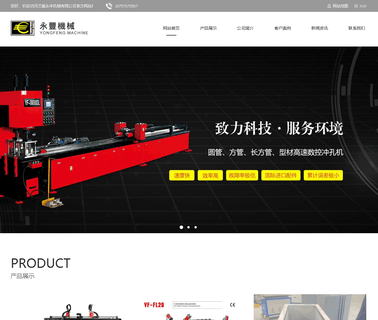 Lanxi Yongfeng Machine automatic bender