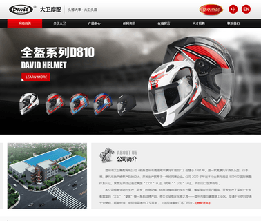 Wenzhou David Motorcycle Fittings full fittings