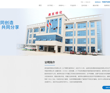 Wuhan Oxiran Special Chemicals detergent textile