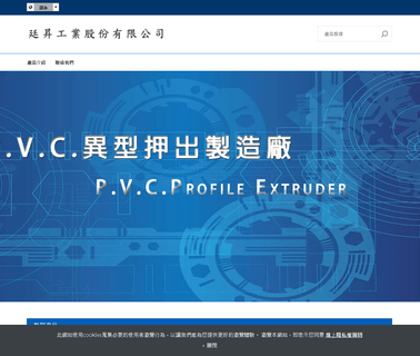 Tyng Sheng Industial door plate