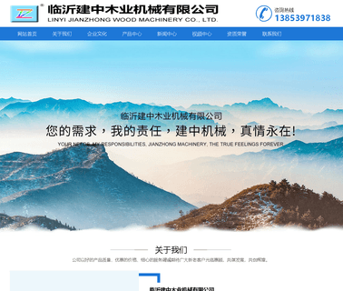 Linyi Lanshan Jianzhong Wood Machinery cold press machine