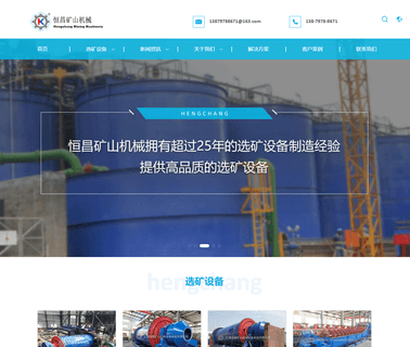 Jiangxi Hengchang Mining Machinery and Equipment Manufacturi chutes chute